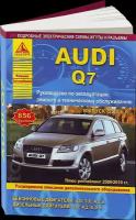 Автокнига: руководство / инструкция по ремонту и эксплуатации AUDI Q7 (ауди КУ7) бензин / дизель с 2006 года выпуска, 978-5-8245-0168-1, издательство Арго-Авто