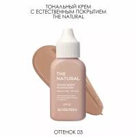 SEVEN7EEN Тональный крем с естественным покрытием THE NATURAL TRANSPARENT FOUNDATION №1, светло-бежевый