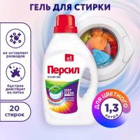 Гель для стирки Persil Color Gel, 1, 3 л, 20 стирок