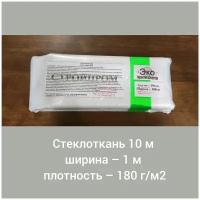 Стеклоткань 10 м ширина - 1 м плотность - 180 г/м2 Стеклоткань для авто