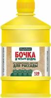 Удобрение органоминеральное огородник Бочка и 4 ведра (флак 0,6л)