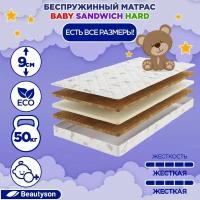 Матрас детский BeautySon Baby Sandwich Hard 80x190