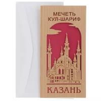 Открытка Караван-СТ Казань (ОБ67), 1 шт