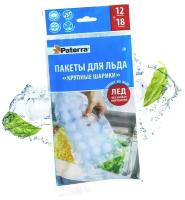 Пакеты для приготовления льда, Paterra