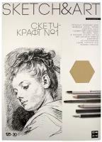 Бумага SKETCH&ART скетч-крафт В папке 125 г/м2 А3 (297х420 мм), 30 л, Арт. 4-30-151/03