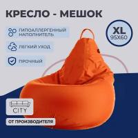 Кресло - мешок City, Оксфорд, Размер XL, Оранжевый