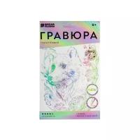 Гравюра Школа талантов "Волчий взгляд" A5, с Металлическим эффектом голография