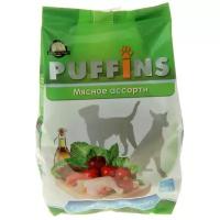 #(С)Puffins сух.корм д/собак Мясное ассорти 500гр 10%