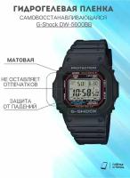 Матовая пленка G-Shock DW-5600BB