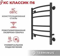 Полотенцесушитель для ванны Terminus Классик 450х600 электрический, 6 перекладин, черный матовый из конструкционной стали, 4 температурных режима