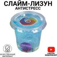 Лизун, слайм, Slime, сквиш