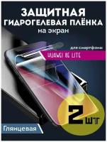 Защитная пленка Huawei 8e lite гидрогелевая