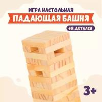 Игра настольная "Падающая башня" аналог "Дженга", размер: 14,5×5×5 см, развивает мелкую моторику, ловкость, внимание