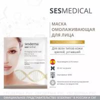 SesDerma Sesmedical Antiaging Facial Mask Маска для лица против морщин, 1 шт