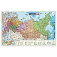 Российская Федерация. Политико-административная. Федеральные округа настенная ламинированная карта