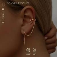 Серьги каффы ЗОЛОТО РУССКИХ, серебро, 925 проба, золочение