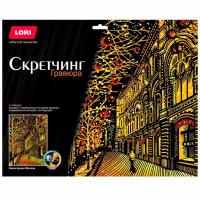 LORI Гравюра Скретчинг. Новогодняя Москва (30*40см, основа с контуром рисунка, штихель, инструкция, от 6 лет) Гр795, (ООО "7-Я")