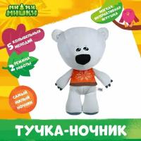 Игрушка мягкая интерактивная Тучка