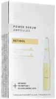 Ампулы С ретинолом Ampoules retinol