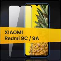 Полноэкранное защитное стекло для Xiaomi Redmi 9C и Redmi 9A / Cтекло с олеофобным покрытием для Сяоми Редми 9Ц и Редми 9А Full Glue Premium