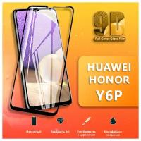 Защитное стекло для телефона Huawei Honor Y6P / Противоударное стекло 9H на смартфон Хуавей Хонор Y6P / 9D стекло на весь экран/2в1