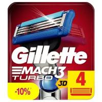 Сменные кассеты Gillette Mach3 Turbo, 4 шт