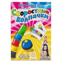 Скоростные колпачки