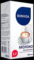 Молоко ультрапастеризованное для капучино BONVIDA 3,5%, без змж