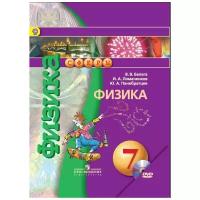 Белага В.В., Панебратцев Ю.А, Ломаченков И.А. "Физика. 7 класс"