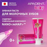 APADENT BABY 0+ Лечебно-профилактическая детская зубная паста 55 гр