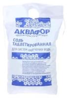 Соль таблетированная универсальная Мозырьсоль Аквафор 10 кг