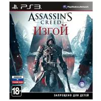 Assassin's Creed Изгой