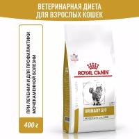 Корм сухой Royal Canin Urinary S/O Moderate Calorie (Уринари С/О Модерейт Кэлори) при склонности к избыточному весу при мочекаменной болезни, 0,4 кг