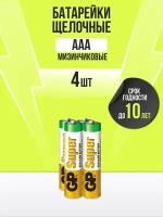 Батарейка GP Super Alkaline AAA, в упаковке: 4 шт
