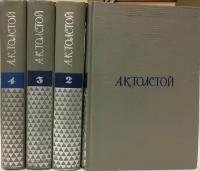 Книга "Собрание сочинений в четырёх томах" 1963-1964 А. Толстой Москва Твёрдая обл. 2 680 с. Без илл