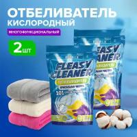 Fleasy cleaner Пятновыводитель отбеливатель порошок 2шт