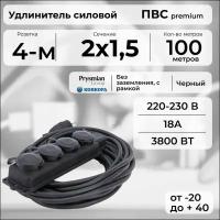 Удлинитель силовой "PREMIUM CABLE" с четырехместной розеткой на рамке, электрический 100 м для электроприборов в бухте, кабель ПВС 2х1,5 черный ГОСТ +