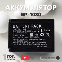 Аккумулятор (АКБ, аккумуляторная батарея) BP-1030 для фотоаппарата Samsung NX200, 7.4В, 1030мАч, Li-Ion