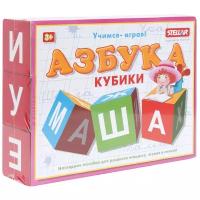 Кубики обучающие "Азбука"