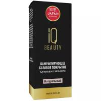 IQ Beauty, Камуфлирующая база, натуральная, 10 мл