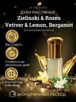 Arab Odors Vetiver & Lemon, Bergamot Ветивер, Лимон и Бергамот масляные духи без спирта 3 мл