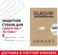 Защитное стекло для планшета Lenovo Tab 7 (TB-7304I) 7"