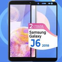 Комплект 2 шт. Защитное стекло на телефон Samsung Galaxy J6 2018 / Противоударное олеофобное стекло для смартфона Самсунг Галакси Джей 6 2018