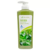 3W Clinic Лосьон для тела расслабляющий с травяными экстрактами Relaxing Body Lotion Herb