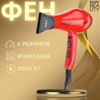 Фен DEWAL BEAUTY Comfort Red, красный, 2200 Вт, 1 насадка