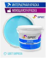 Краска интерьерная Акриловая SPEC/ моющаяся/ для стен и потолков/ бирюза/ матовое покрытие/ 3,5 кг