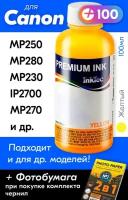 Чернила для принтера Canon PIXMA MP250, MP280, MP230, iP2700, MP270, для CL 511. (Желтый) Yellow