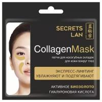 Коллагеновая маска для носогубных складок и кожи вокруг глаз с биозолотом, гиалуроновая кислота, 8 гр