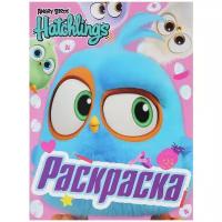 АСТ Раскраска Angry Birds. Hatchlings. Птенцы на природе