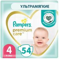 Подгузники Pampers Premium Care 9-14кг Размер 4 54шт